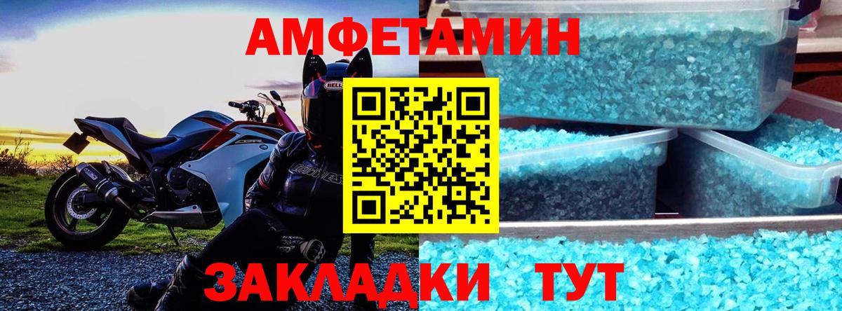 АМФЕТАМИН Розовый Южноуральск