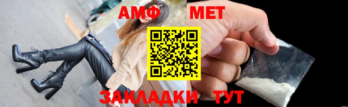 Амфетамин 97%  Вход с VPN  АМФЕТАМИН  Южноуральск 