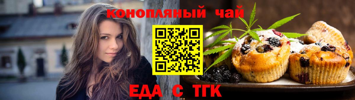 Южноуральск  Cannafood конопля  Вход с VPN 