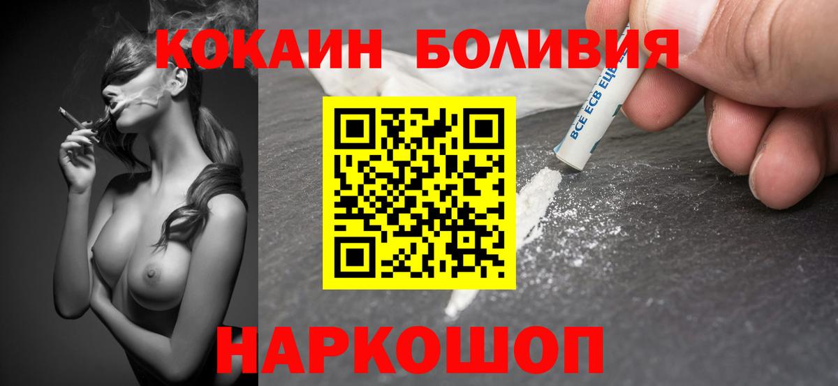COCAIN  Кокаин Fish Scale  КОКАИН 99%  купить закладку  Южноуральск  Вход с VPN 