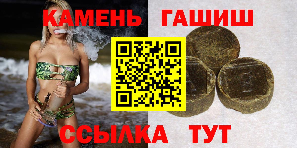 Южноуральск  Гашиш  ГАШИШ VHQ  Вход с VPN  Гашиш AMNESIA HAZE 