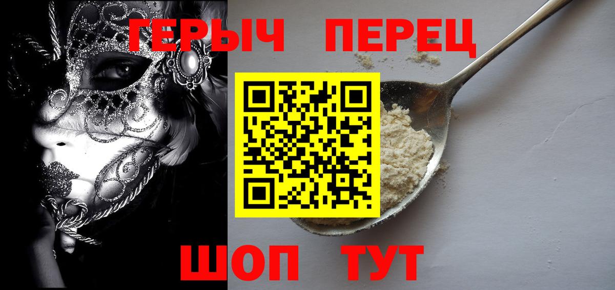 Южноуральск  Героин VHQ  Вход с VPN 