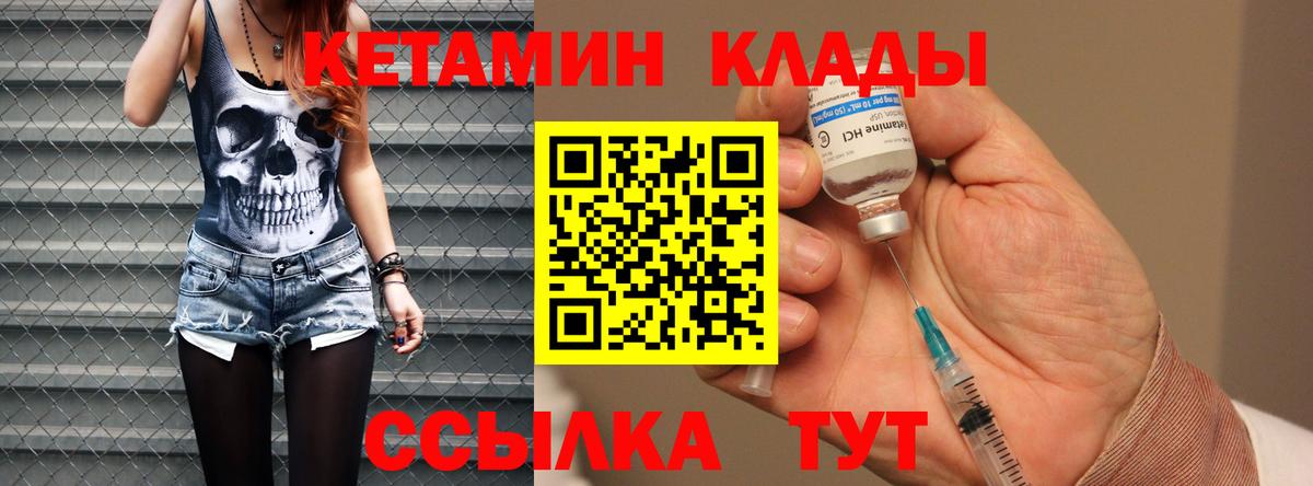 Кетамин ketamine  Кетамин VHQ  Южноуральск  Вход с VPN 