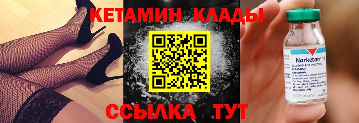 Кетамин ketamine Южноуральск