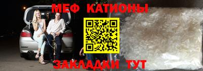 мяу мяу кристалл Усть-Илимск
