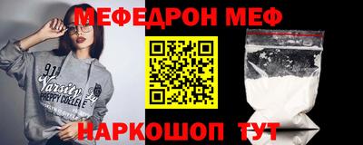 мяу мяу кристалл Усть-Илимск