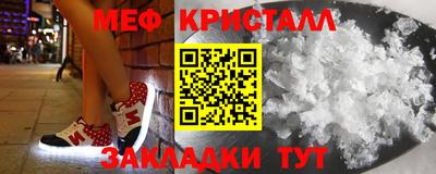 мяу мяу кристалл Усть-Илимск