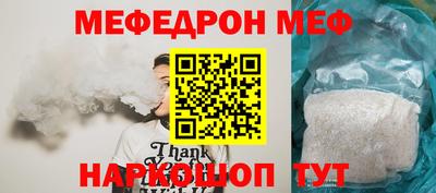 мяу мяу кристалл Усть-Илимск