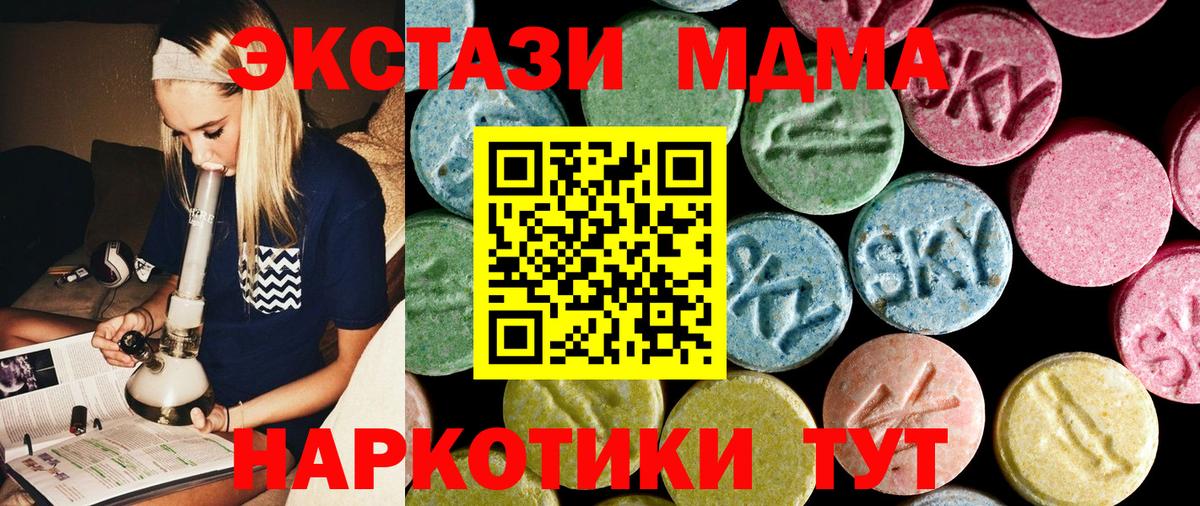 MDMA  MDMA молли  Вход с VPN  Южноуральск  MDMA crystal 