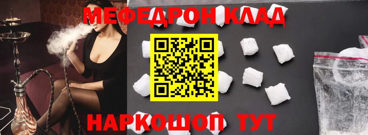 МЕФ  Южноуральск