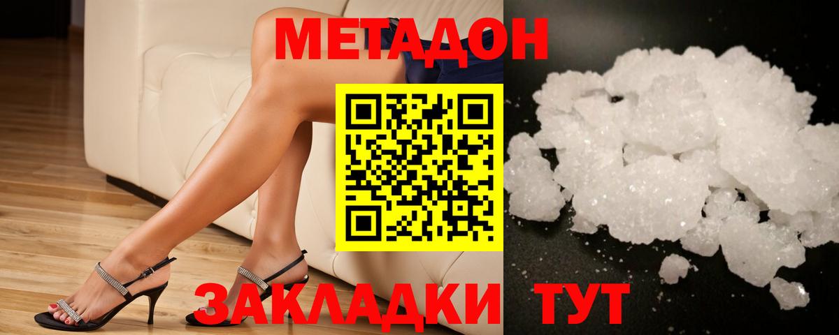Метадон белоснежный  Вход с VPN  Южноуральск 