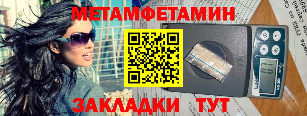 Южноуральск  Метамфетамин мет  Метамфетамин  Вход с VPN  Метамфетамин мет 