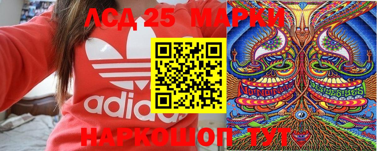 Южноуральск  Наркотические марки 1,8мг  Марки 25I-NBOMe  Вход с VPN  Наркотические марки 1,8мг 